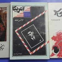 دو چشم بیسو+حوض سلطون+آمریکا+معماری اسلامی