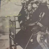 کتاب قدیمی سرگذشت تاریخ مسعودی سالم مرتب