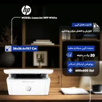 پرینتر لیزری سه کاره hp m141w(پرینت ،اسکن،کپی)|پرینتر، اسکنر، کپی، فکس|خرمشهر, |دیوار