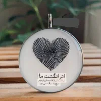 زیبای در خانه توست