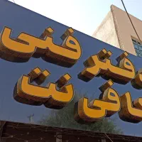سیمی کتاب درسی و جزوات در دفتر فنی و کافی نت سینا