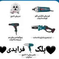 تخفیف بلک فرایدی ابزار