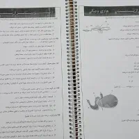 کتاب کنکور تجربی|کتاب و مجله آموزشی|مشهد, چهنو|دیوار