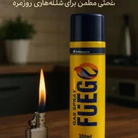 گاز فندک بی بو|عمده‌فروشی|تهران, جوادیه|دیوار
