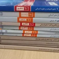 کتاب های تست زنی قلم چی متوسطه دوم