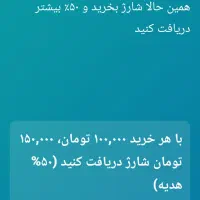 شارژ ایرانسل همراه اول رایتل تالیا پنجاه درصد هدیه