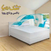 نمایندگی تشک رویا لنگرود|تشک تختخواب|لنگرود, |دیوار