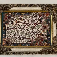 تابلو ون یکاد نو نو