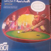 کتابهای اموزشی کنکور ودرسی رشته ریاضی|کتاب و مجله آموزشی|قزوین, |دیوار