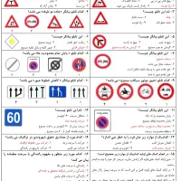 سوالات آیین نامه 1404 همه پایه ها
