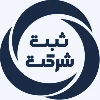 ثبت شرکت، تغییرات، ثبت برند و اخذ کارت بازرگانی