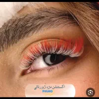 مدل مژه|خدمات آرایشگری و زیبایی|تهران, هروی|دیوار