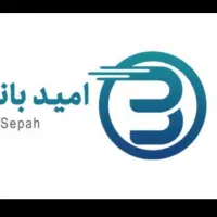 وام سپه فوری