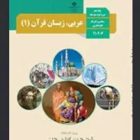 آموزش زبان عربی و انگلیسی