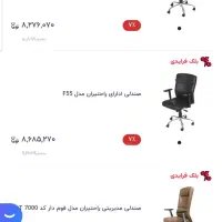 صندلی مدیریتی اداری مارک راحتیران چرخدار|مبلمان اداری|کرج, کوی مدرس|دیوار