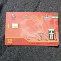 یک کارت سوخت گم شده