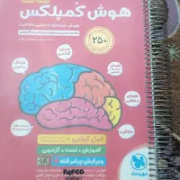 کتاب هوش کمپلکس ششم
