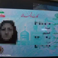 گم شدن کارت ملی و گواهینامه، کارت ماشین، کارت سوخت