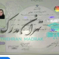 اخذت تحصیلات انلاین|خدمات آموزشی|الشتر, |دیوار