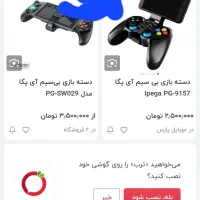 معاوضه با پرنده.|کنسول، بازی ویدئویی و آنلاین|اسلامشهر, شهرک واوان|دیوار