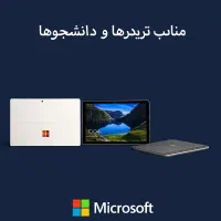 سرفیس پرو با قلم هدیه 4/5/7/9 surface proماکروسافت
