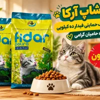 پت شاپ آرکا طرح ویژه ی حامیان گرامی فیدار