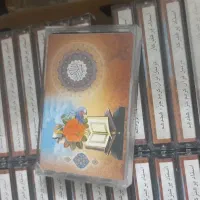 ۳۰جز قرآن|فیلم و موسیقی|اصفهان, آفاران|دیوار