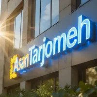 دارالترجمه رسمی تهران ترجمه فوری مدارک با مهر رسمی|خدمات پیشه و مهارت|تهران, سازمان برنامه شمالی|دیوار