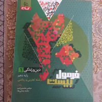 کتاب های کمک اموزشی|کتاب و مجله آموزشی|تهران, دولتخواه جنوبی|دیوار