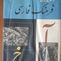 فروش تعدادی کتاب عرفانی و مذهبی|کتاب و مجله ادبی|شیراز, شهرک آرین|دیوار