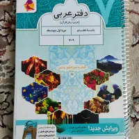 کتاب کار عربی