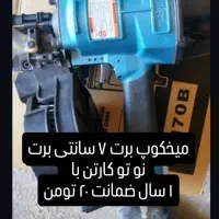 اره فلکه ۱۰۰مهرنیا،میخکوب برت ۷سانتی نو|ماشین‌آلات صنعتی|چهاردانگه (تهران), |دیوار