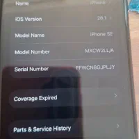 Se2020|موبایل|ری, علایین|دیوار