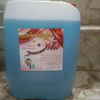 مایع لباسشویی ارغوان