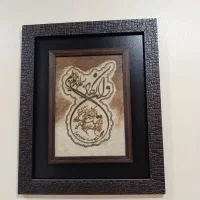 قاب و ان یکاد