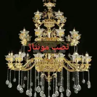 دفتر نصب لوستر نصب