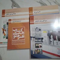کتاب تخصصی رشته ی الکتروتکنیک پایه دهم