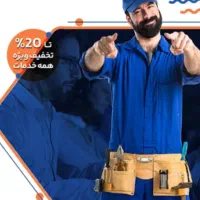 تعمیرات سرویس اجاق گاز یخچال ساید پکیج کولرگازی