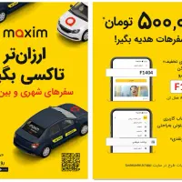 ماکسیم و در قوچان و فاروج نصب کن هدیه ببر