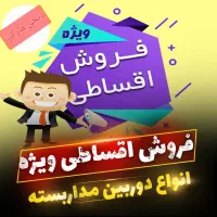 نصب دوربین تحت شبکه + هوش مصنوعی  قسطی ویژه