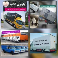 شعبه اول گرگان اسباب کشی اثاثیه کارگران نمونه شهر|خدمات حمل و نقل|گرگان, |دیوار