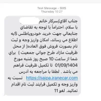 حواله اطلسs|خودرو سواری و وانت|تهران, نازیآباد|دیوار