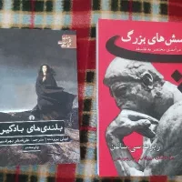 رمان دزیره/بلندی های بادگیر/روزگار سخت/شورذهن|کتاب و مجله ادبی|سردشت, |دیوار