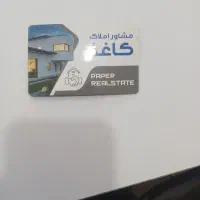 پرند فاز ۵ مشاور املاک