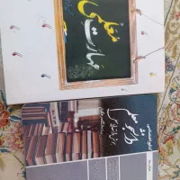 کتاب فرمول بیست و مهارت معلمی