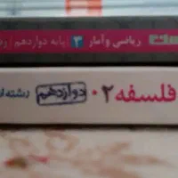 فروش کتاب‌های تستی پایه دوازدهم انسانی