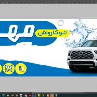 کارگر کارواش