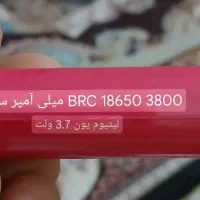 باتری لیتیومی شارژی فروش فقط عمده|عمده‌فروشی|مشهد, ابوذر|دیوار