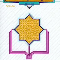 تاریخ تحلیلی صدر اسلام + فارسی عمومی|کتاب و مجله آموزشی|تهران, پرستار|دیوار
