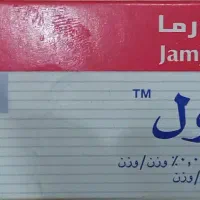 کرم بتازول 30گرمی